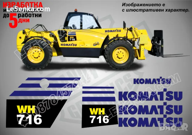 KOMATSU WH 716 стикери надписи, снимка 1 - Индустриална техника - 47221956