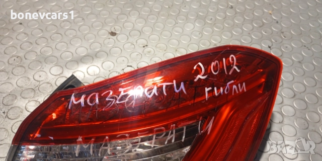 Заден десен стоп МАЗЕРАТИ ГИБЛИ  Американски  2012