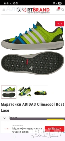 Adidas Climacool маратонки 45 номер. , снимка 3 - Маратонки - 54172005