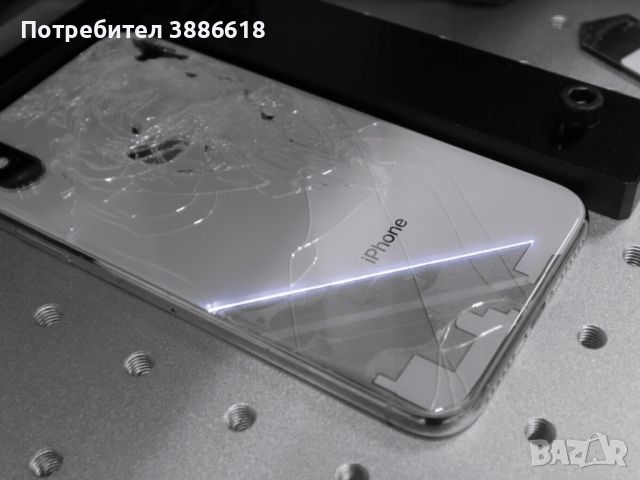 Смяна на задно стъкло на iPhone 8 XS 11 13 Pro 14 Plus 15 гр. Златица, снимка 2 - Ремонт на телефони - 46245594