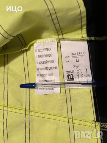 Ново работно тънко яке PAYPER, снимка 11 - Якета - 51334468