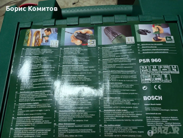Винтоверт BOSCH psr 960, снимка 5 - Куфари с инструменти - 51583595