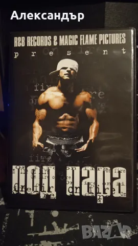 Мишо Шамара - Под пара DVD