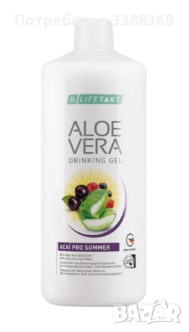 Aloe Vera Гел за пиене Açaí Pro Summer, снимка 1 - Хранителни добавки - 48512217