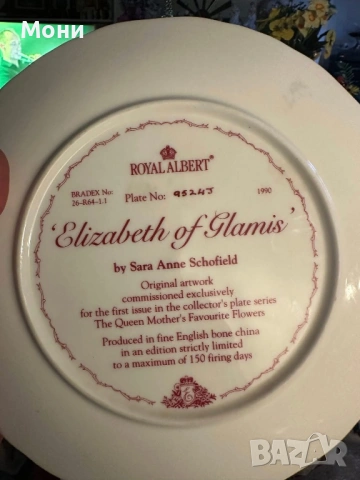 Royal Albert England  1990 “ Лпбов от пръв поглед” (историческа препратка), автор Sara Anne Schofiel, снимка 2 - Други - 53006037