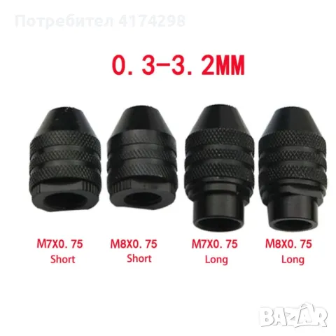 Мини безключови, тричелюстни патронници за Dremel 0,3-3,2 мм  , снимка 5 - Бормашини - 47725732