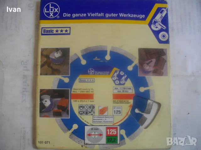 ф125мм НОВ НЕМСКИ ДИАМАНТЕН ДИСК ДИАМАНТИНА ЗА РЯЗАНЕ НА КАМЪК КЛИНКЕР КЕРЕМИДИ LUX Made in GERMANY