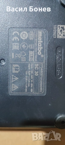 Зарядно устройство Metabo ASC 30-36 , снимка 10 - Други инструменти - 53308268