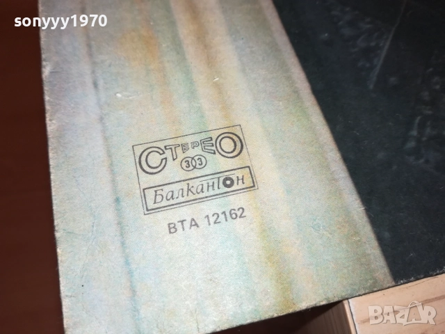 ГЕОРГИ ХРИСТОВ-ПЛОЧА 2809251908, снимка 7 - Грамофонни плочи - 51869880