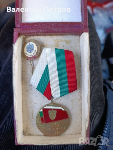 юболеен медал 30г. МВР