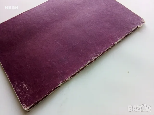 Атлас Икономическа География на Света и страните - 1988г, снимка 6 - Колекции - 49815924