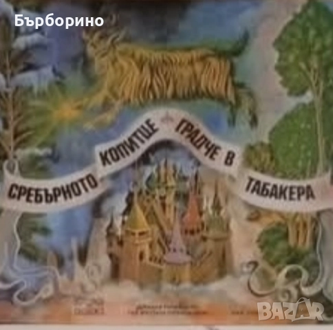 Шест грамофонни плочи с приказки, снимка 2 - Грамофонни плочи - 52640388