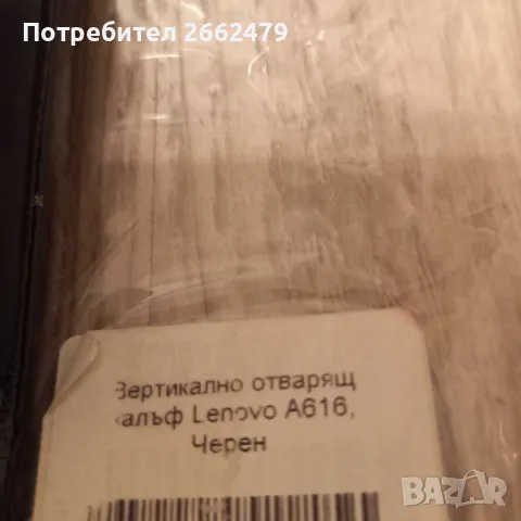 Продавам калъфи и стъкло за GSM., снимка 4 - Калъфи, кейсове - 48168663