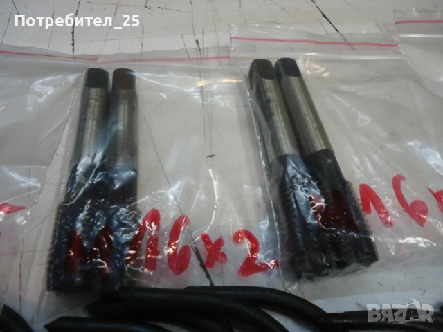 метчици, снимка 3 - Други инструменти - 50922682