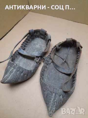 Автентични Стари Кожени Обувки Цървули., снимка 4 - Антикварни и старинни предмети - 45752927