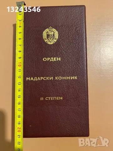 Кутия за орден Мадарски конник 2 степен НРБ България, снимка 1 - Колекции - 48157688