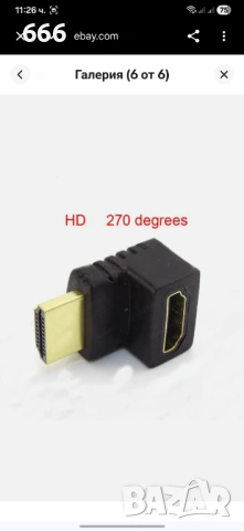 HDMI ъглови адаптери и съединители,, снимка 2 - Друга електроника - 53570329