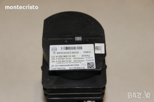 Вакуум помпа седалки Mercedes W222 S-Class (2013-2017г.) A2229001510 / A 222 900 15 10, снимка 3 - Части - 53188513
