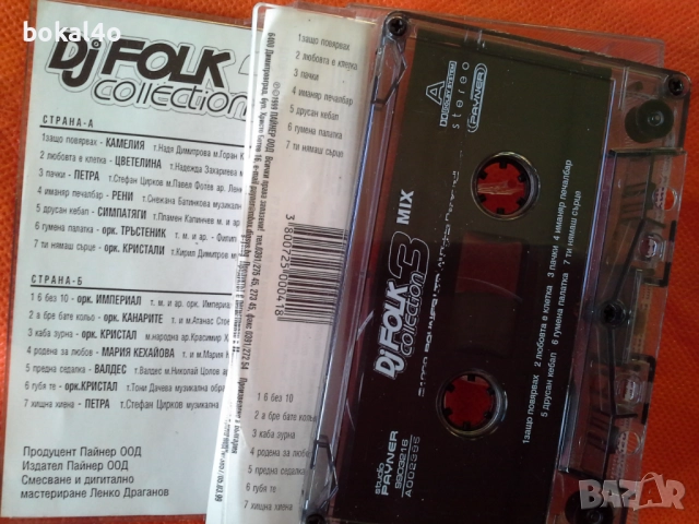 Оригинални касети - Топ-фолк, снимка 8 - Аудио касети - 52648962