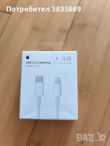 Оригинален Кабел за Зареждане IPhone ! 