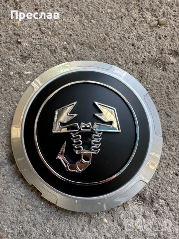 1 брой капачка за джанта за Abarth
