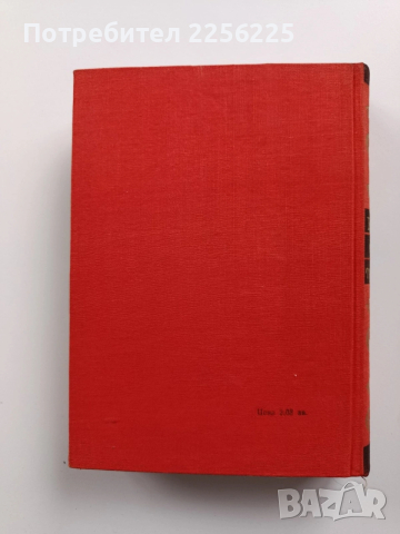 Българско народно творчество ( том 7 ), снимка 12 - Художествена литература - 54056006