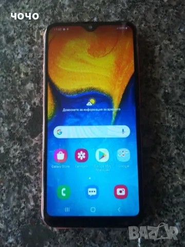 Samsung Galaxy A20e, снимка 1 - Samsung - 47758181