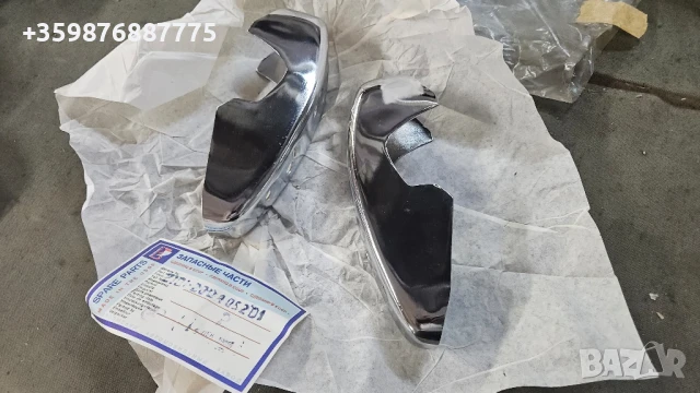 Нови Рогчета за Броня Ваз Жигули Жигула Лада , снимка 10 - Части - 51052463