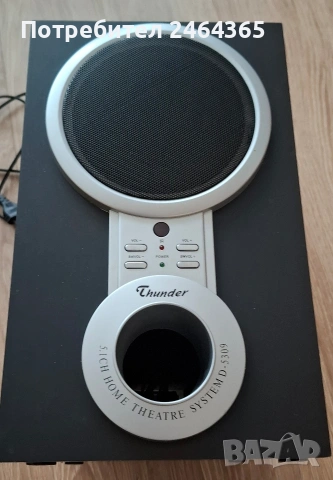 система за домашно кино Thunder D5309