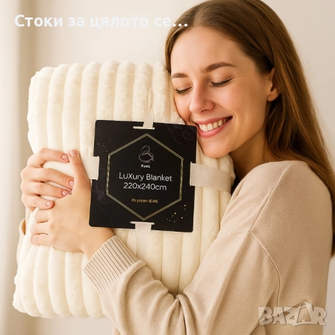 Луксозно меко одеяло 7 цвята, снимка 2 - Олекотени завивки и одеяла - 51787365