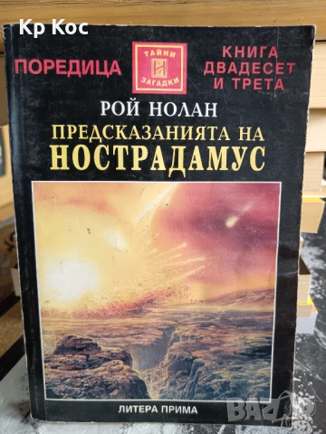 Известни актуални книги документалистика, снимка 12 - Други - 53115630