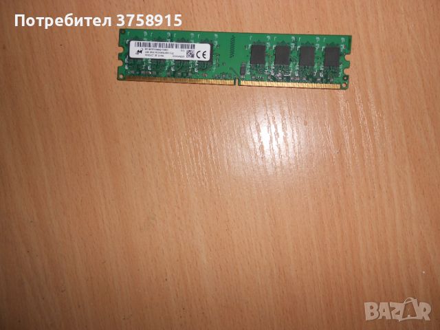 327.Ram DDR2 667 MHz PC2-5300,2GB,Micron. НОВ