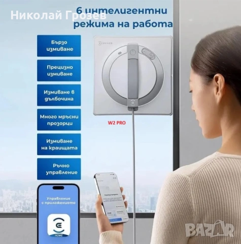 Робот за прозорци Ecovacs Winbot Mini 3 режима на почистване, снимка 12 - Прахосмукачки - 53850602