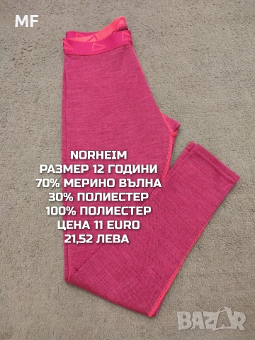 МЕРИНО ВЪЛНА ЗА ДЕЦА 11,12 ГОДИНИ , снимка 9 - Детски комплекти - 53568364