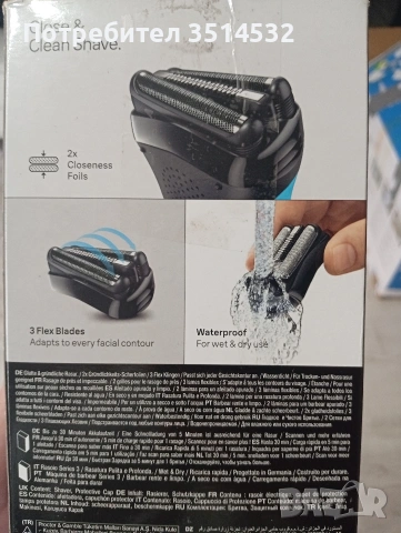 машинка за подстригване и шейвър, снимка 3 - Тримери - 53718586