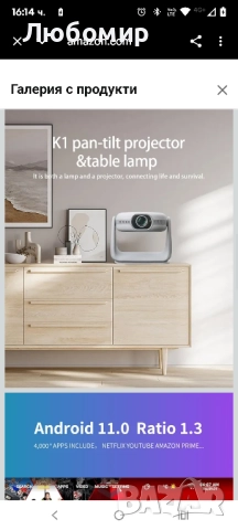 K1 Видео проектор, Max 4K домашен интелигентен проектор с цветна LED лампа, Android 11, WiFi6 , снимка 9 - Плейъри, домашно кино, прожектори - 52264685