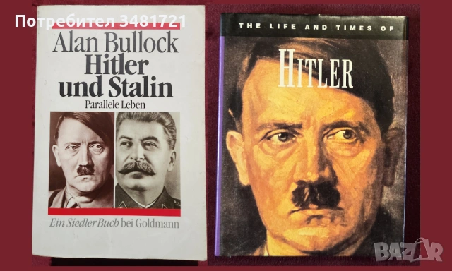 Третият райх - история, главни лица, бойни машини / 21 книги /, снимка 3 - Енциклопедии, справочници - 52488220