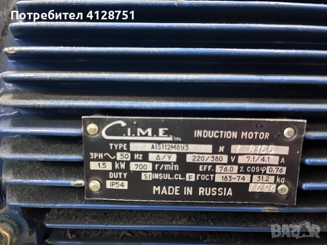 Електродвигател/електромотор, снимка 3 - Електродвигатели - 54200629