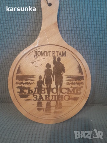 Лазерно гравирани дъски  декорации с послание , снимка 17 - Други - 50090644