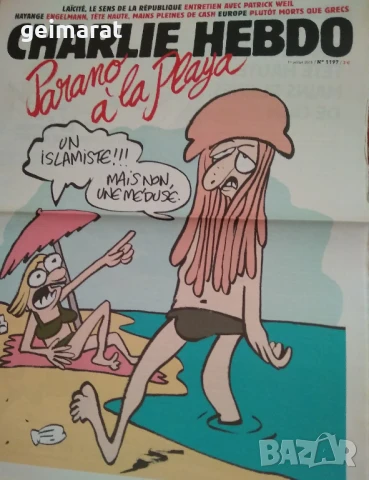 „Шарли Ебдо“ Френски сатиричен вестник продавам