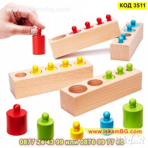 Цветни дървени цилиндри за сортиране - КОД 3511, снимка 6 - Образователни игри - 45264807