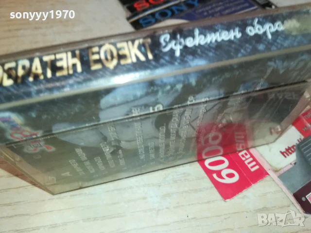 ОБРАТЕН ЕФЕКТ-ОРИГИНАЛНА КАСЕТА 190725, снимка 15 - Аудио касети - 51073108