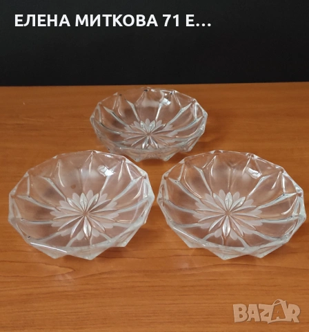 Кристални купички 5 бр+3 бр.подарък, снимка 10 - Чинии - 54274234