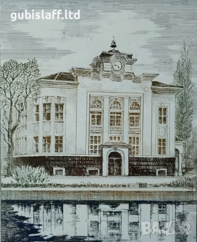 Картина, графика, "Градският часовник", худ. Ц. Денев, 1997 г., снимка 2 - Картини - 51702994