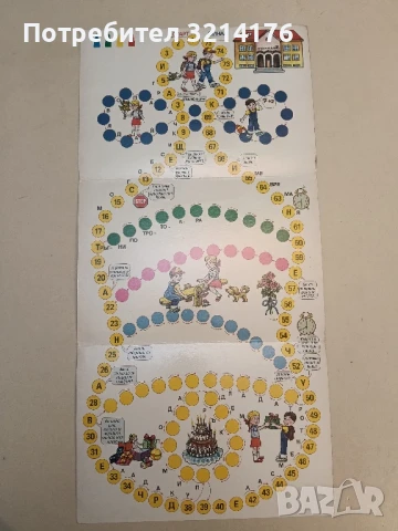 Моята улица - Цветан Димитров, снимка 4 - Детски книжки - 51061013