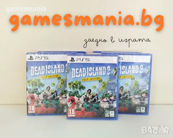 [ps5] ! СУПЕР цена ! Dead Island 2 - Pulp Edition / Playstation 5/ НОВИ, снимка 1