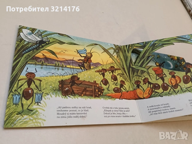 Cvrcek a mravenci, снимка 7 - Детски книжки - 53010422