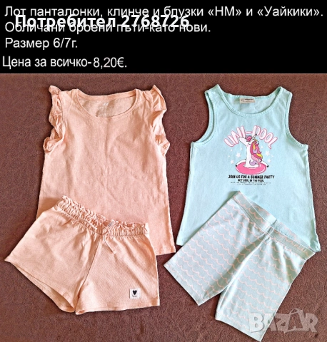 УПОТРЕБЯВАНИ ДРЕХИ ЗА МОМИЧЕНЦЕ-част 1, снимка 18 - Детски комплекти - 49189124