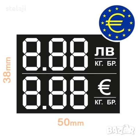 Ценови етикети 90x55mm /100 бр/ за ЛЕВА и ЕВРО, снимка 3 - Стелажи и щандове - 50862068