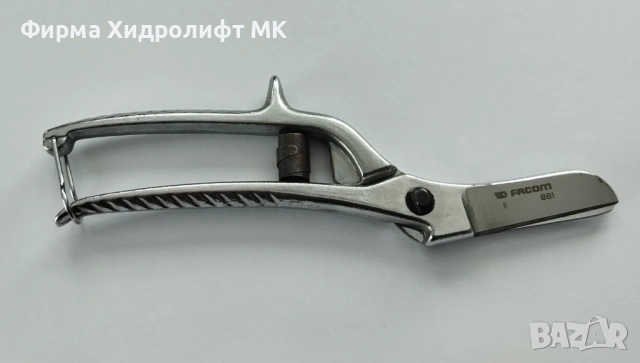 FACOM 881 Ножица за метал и ламарина